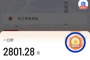 科尔：我们有高潮有低谷 但你知道库汤追的能力&我相信他们