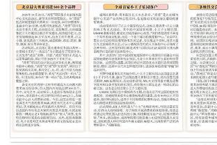 邓罗：我冲阿德巴约大喊大叫 他今天拯救了我们所有人