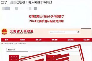 开云足球官网入口网址是多少截图1